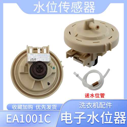 洗衣机压力开关水位传感器