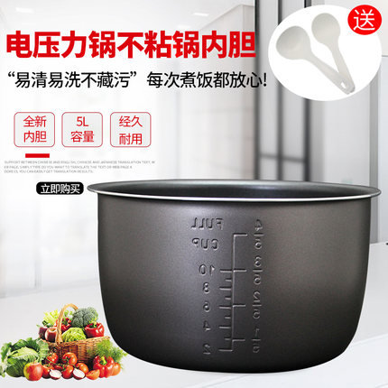 适用于奥克斯电压力锅内锅芯胆芯FP-Y0502E锅胆YLG8801/Y502S内胆