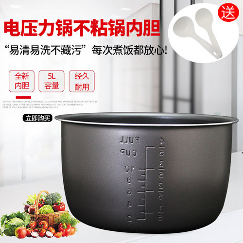 适用于奥克斯电压力锅内锅芯胆芯FP-Y0502E锅胆YLG8801/Y502S内胆