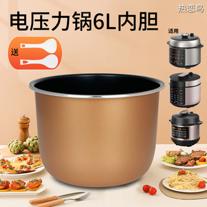 热恋鸟适用于九阳电压力锅6L内胆Y-60C72/Y-60C32-A铜匠厚釜锅胆