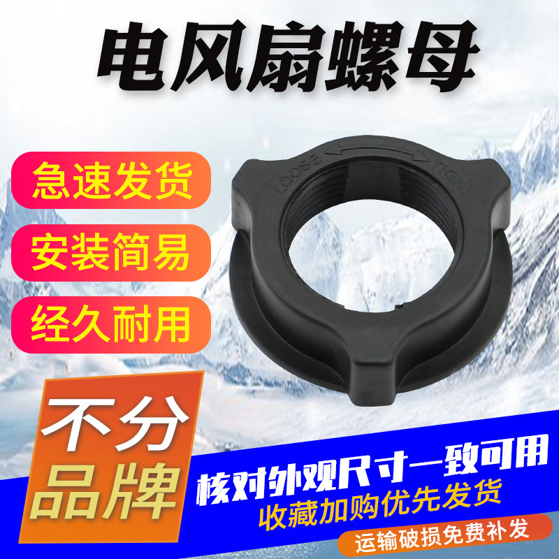 适用于美的海尔容声风扇网罩螺母固定螺丝FS30/35/40落地扇台壁扇