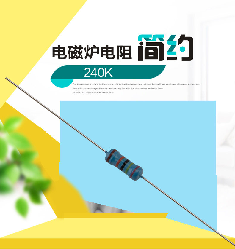 240k金属膜电阻适用荣事达半球万利达电磁炉配件热敏电阻分压电阻