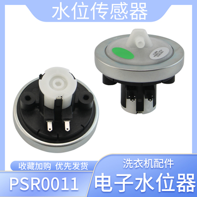 适用于海尔洗衣机水位器EB75M2WH压力传感器EB72M2JD/EB75Z2WH