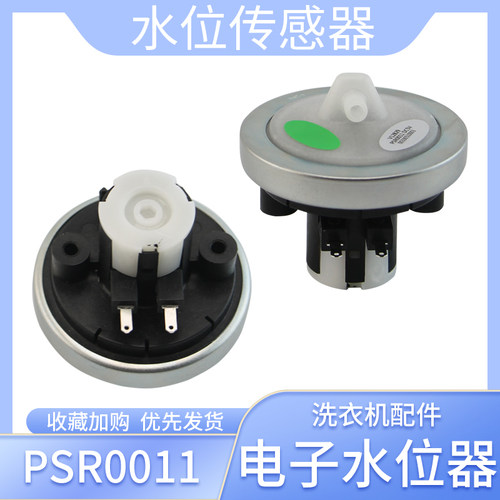 适用于海尔洗衣机水位压力开关S7036Z61传感器EB80M929/EB80M019