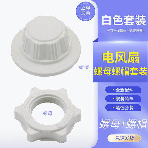 适用于美的FZ10-17BR/17DW塔扇底座底盘固定螺丝ZAD09MB螺母螺帽