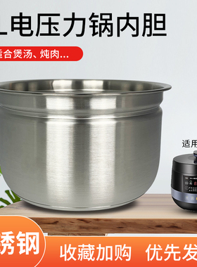 适用于美的电压力锅内锅锅芯MY-CS50V/YL50M113/QS50B3/QC50A5