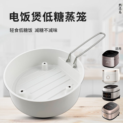 电饭煲蒸笼不锈钢把手