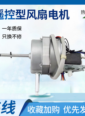 遥控型电风扇马达16寸FS40/FW40