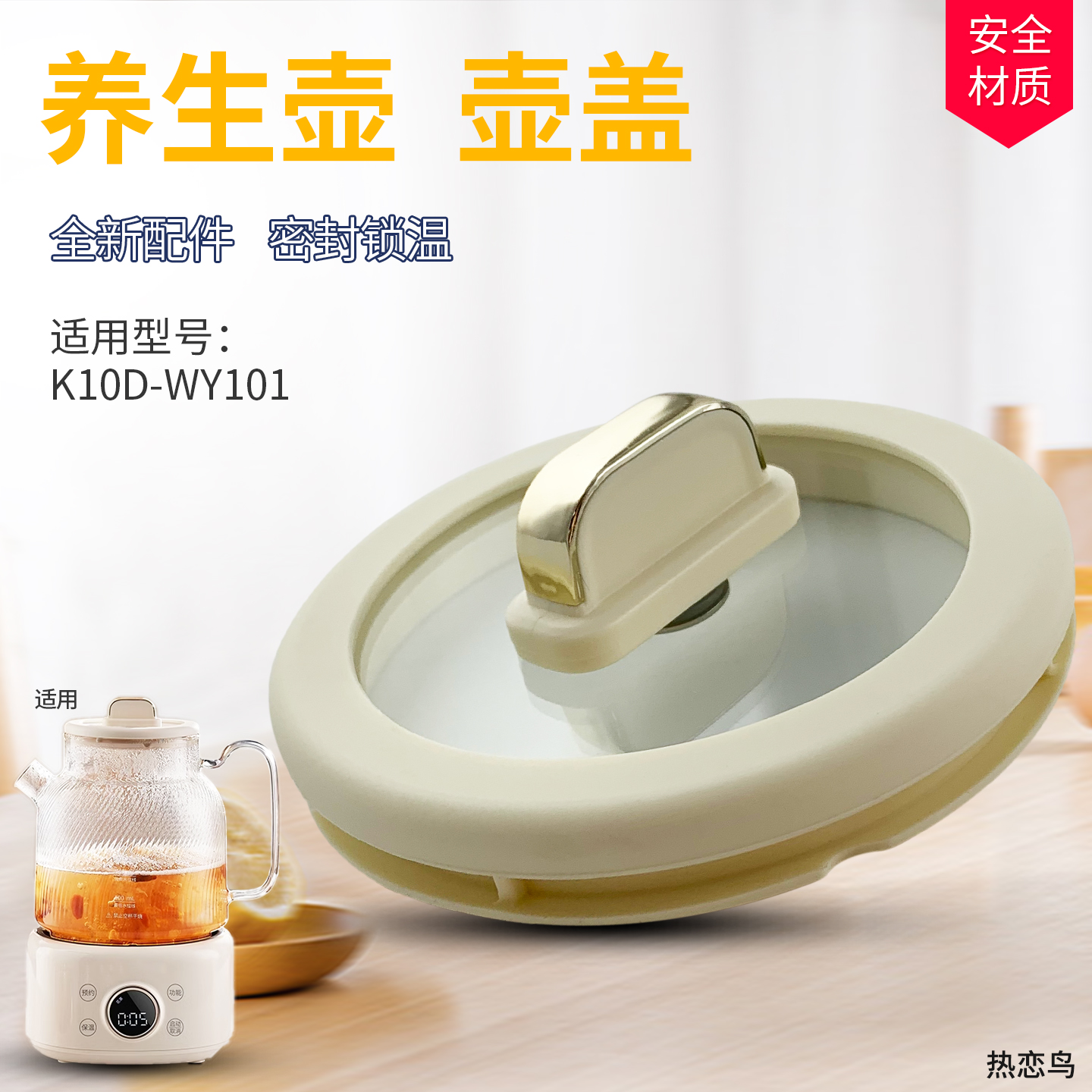 煮茶壶玻璃壶盖养生壶配件