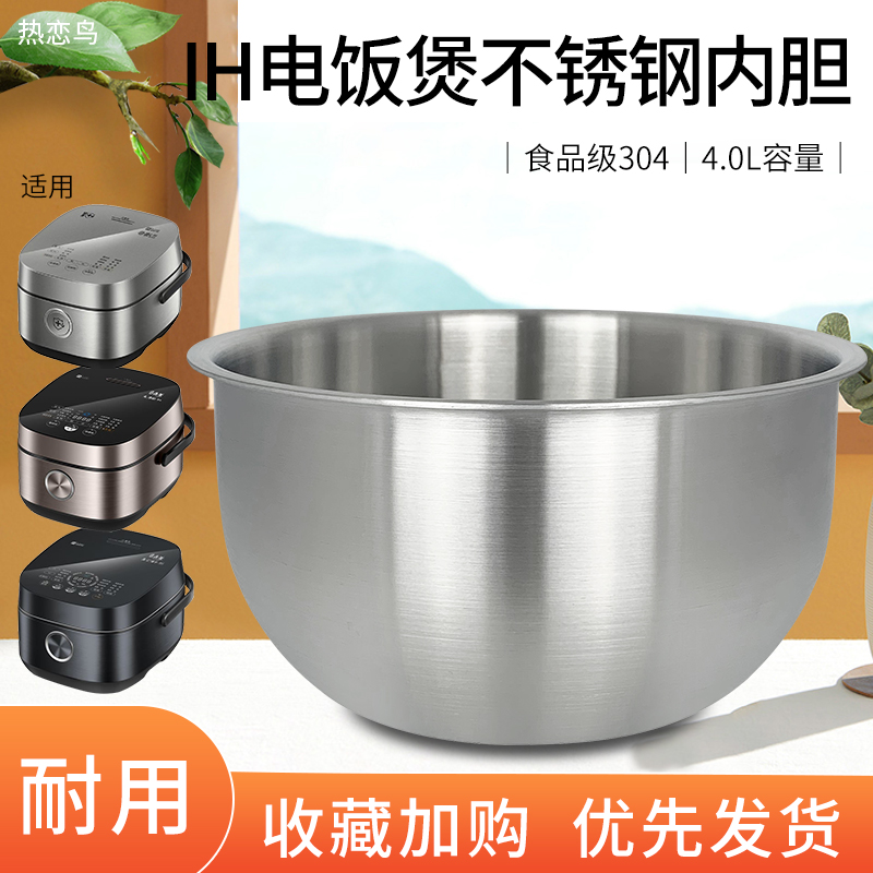 0涂层不锈钢4L/升内胆