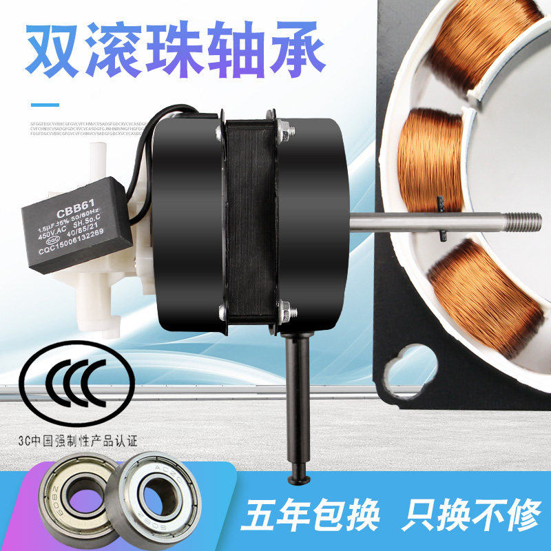 适用于容声华生落地扇台扇双滚珠轴承电机16寸FS40/FT40马达机头