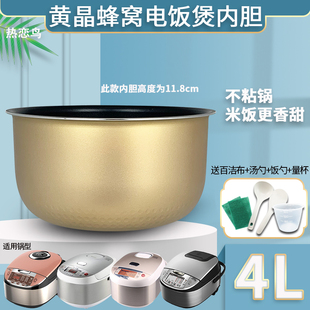 FD401 805T煲胆FB40M111 SN466不粘锅胆 4升内胆FB40M1 适用于美