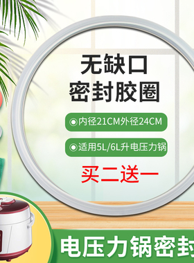 适用于美的电压力锅密封圈MY-PSS5068P/SS6068P胶圈PSS6068P锅圈
