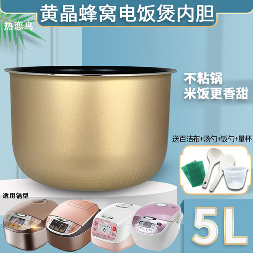 电饭煲内胆煲胆不粘锅