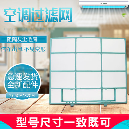 适用于美的空调过滤网KF-26G/WDAD3@/KFR-26G/WPAD3防尘滤网尘网