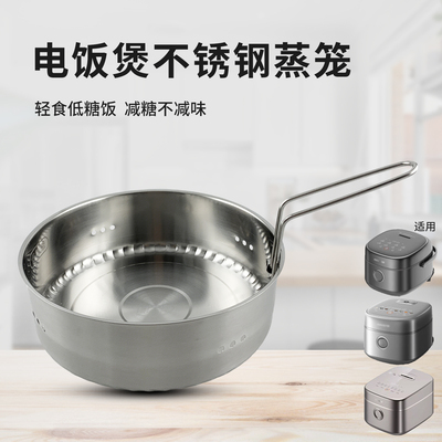 电饭煲不锈钢蒸笼蒸屉