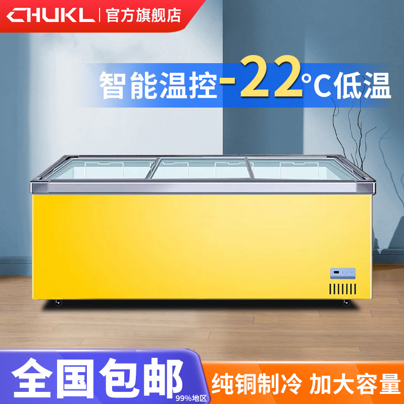 厨柯莱冰柜商用大容量雪糕柜冷藏柜超市组合岛柜卧式展示柜冷冻柜