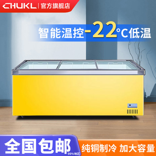 厨柯莱冰柜商用大容量雪糕柜冷藏柜超市组合岛柜卧式展示柜冷冻柜