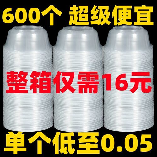 整箱一次性碗商用带盖塑料碗冰粉家用外卖加厚打包圆形餐盒