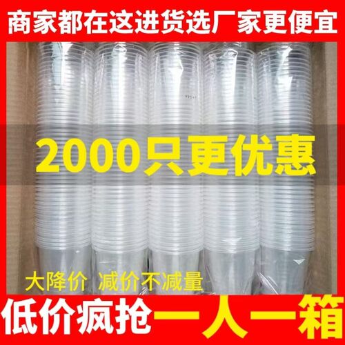 一次性杯子商用餐饮店加厚超厚家用航空杯500/2000装便宜甩卖水杯