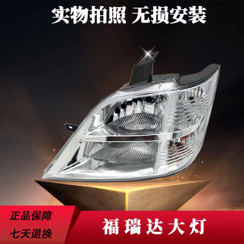 适用原厂北汽昌河福瑞达前大灯总成6390/K12/K22单双排货车厢型车