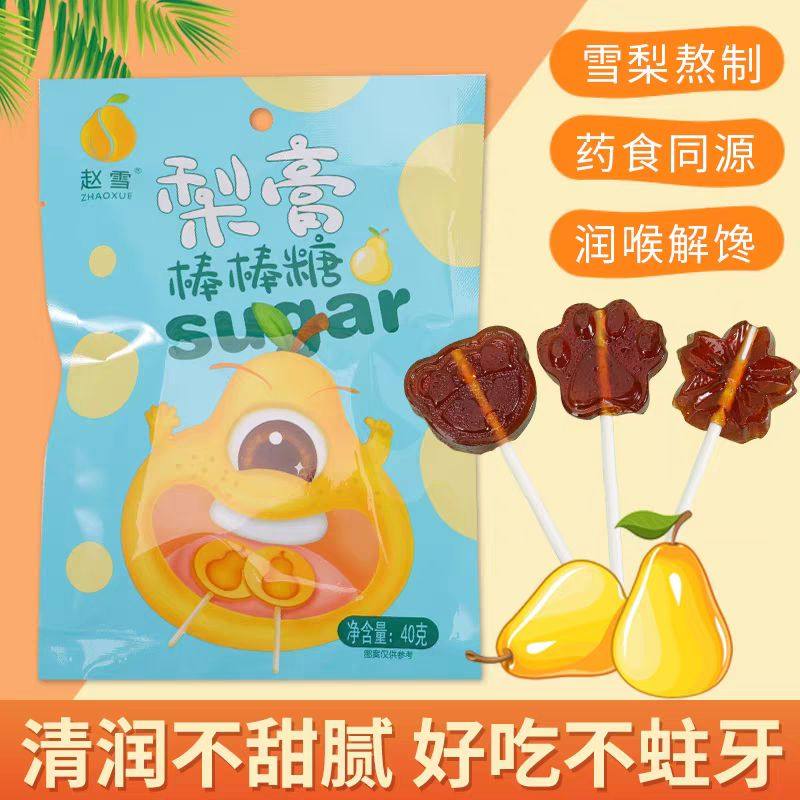 赵雪 梨膏棒棒糖40g/袋 独立小包装 休闲零食糖果 河北赵县特产,零食/坚果/特产,传统糖果,淘宝优惠券,粉丝福利购,淘宝优惠卷