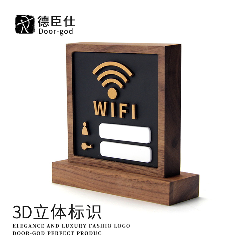 提示牌立式wifi桌面wi-fi手写无线创意密码立牌diy自制小木牌桌上请勿