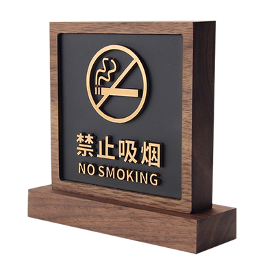 德臣仕黑胡桃实木标识牌非拼接