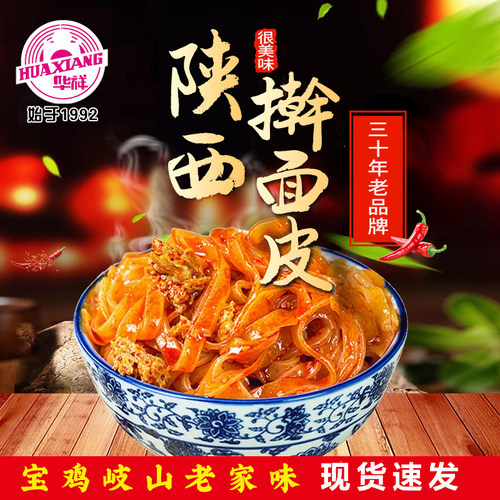 加量装酸辣筋斗新鲜到家