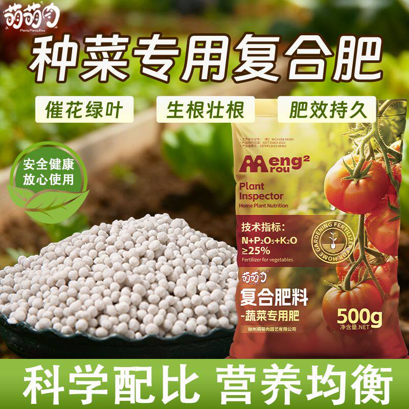 蔬菜专用复合肥三元氮磷钾蔬菜专用复合肥农用种菜有机高效化肥