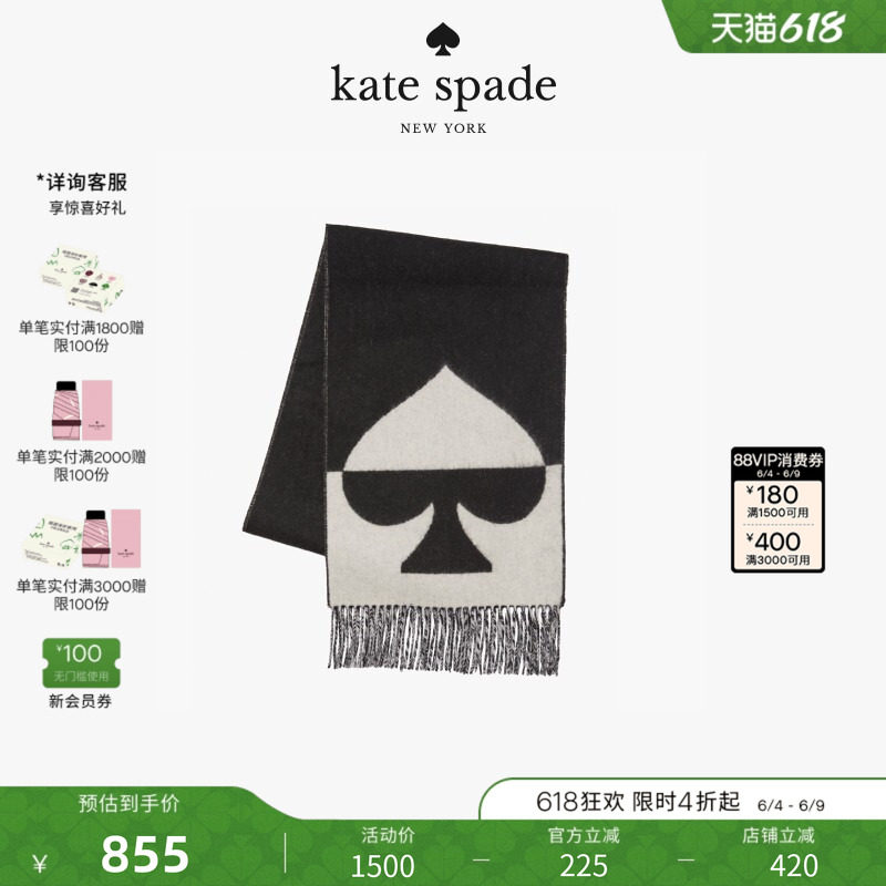 【礼物】kate spade ks Spade Logo黑桃标志羊毛围巾