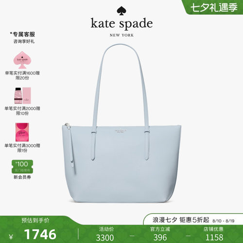 katespade高级感大容量托特包