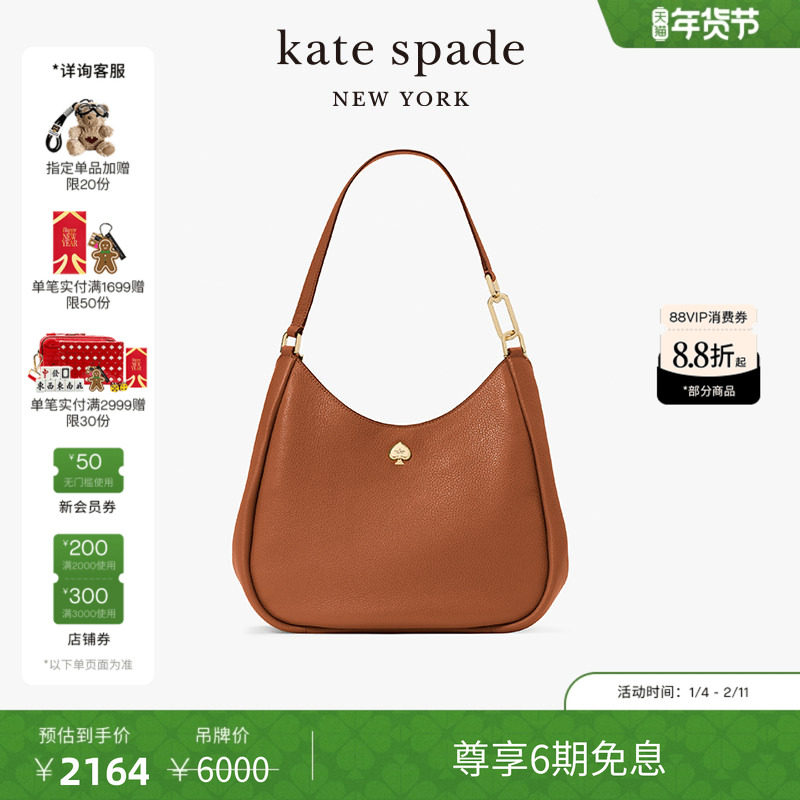 【6期免息】【新年礼物】kate spade Kayla 大号荔枝纹牛皮单肩包,箱包皮具/热销女包/男包,通用款女包,淘宝优惠券,粉丝福利购,淘宝优惠卷
