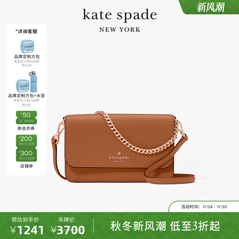Katespadeks迷你翻盖斜挎包女