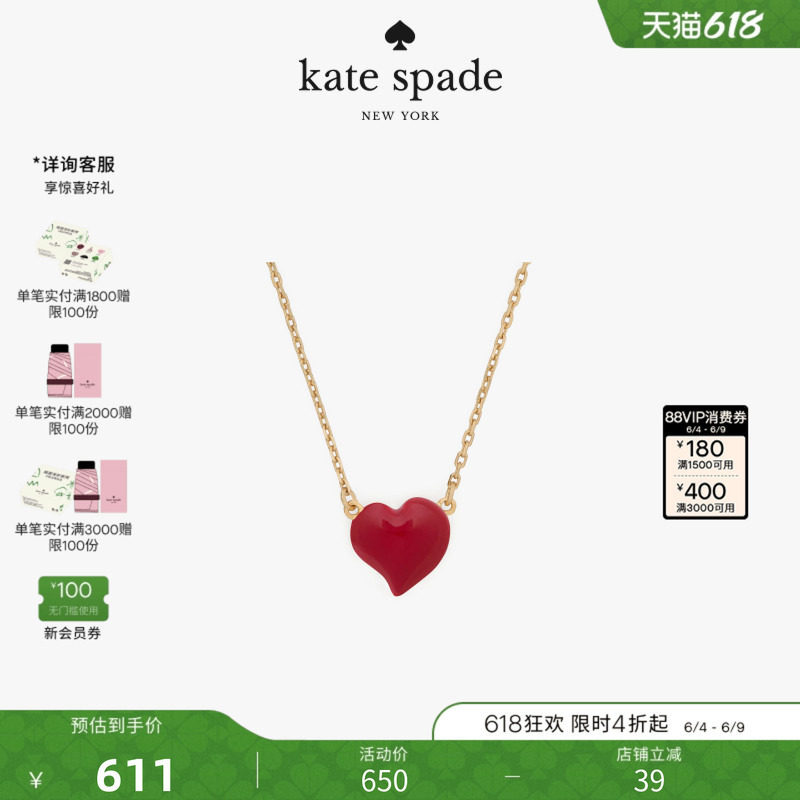 【礼物】kate spade ks Amour 爱心吊坠项链时尚百搭轻奢女生