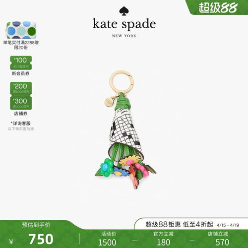 katespade花束花朵钥匙扣挂饰女