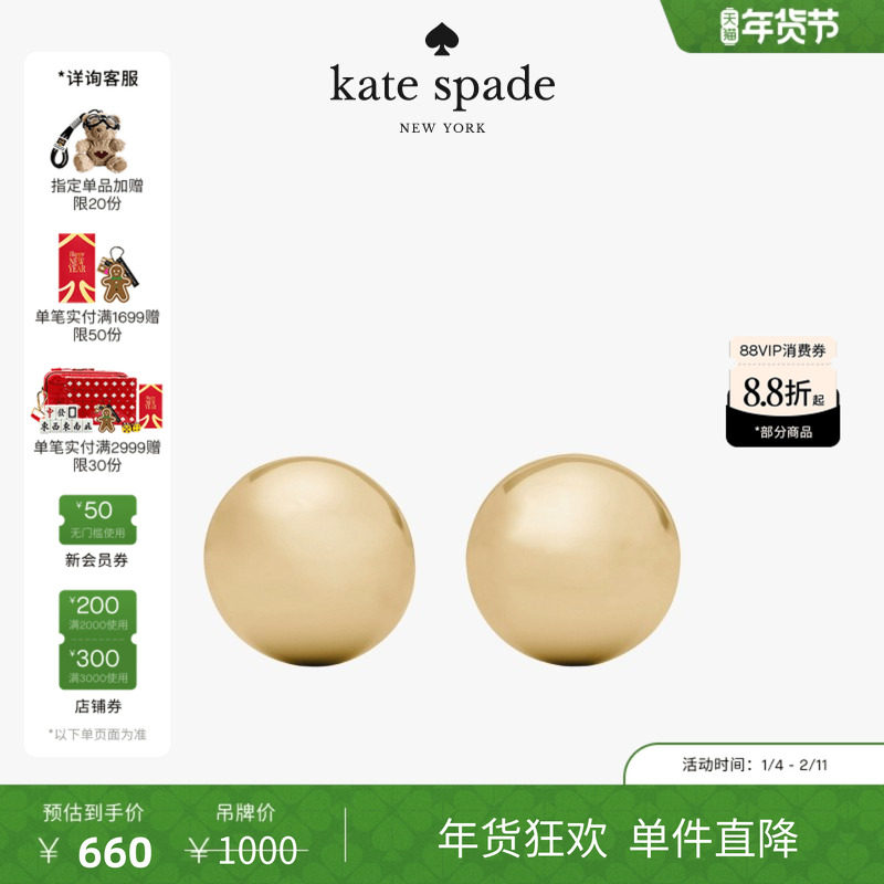 【新年礼物】【2025新款】Kate spade Dot圆形半球耳钉轻奢女轻奢,饰品/流行首饰/时尚饰品新,耳钉,淘宝优惠券,粉丝福利购,淘宝优惠卷