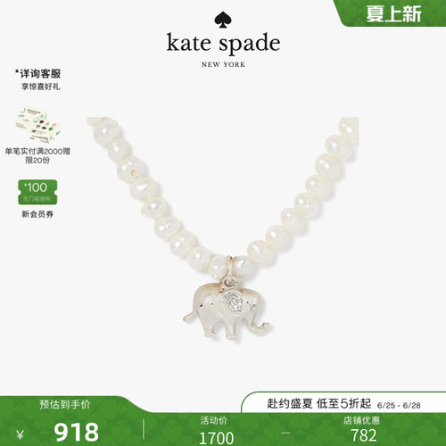 katespade大象造型吊坠项链