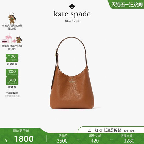 【礼物】kate spade ks 贡针小号单肩包hobo包 - 封面