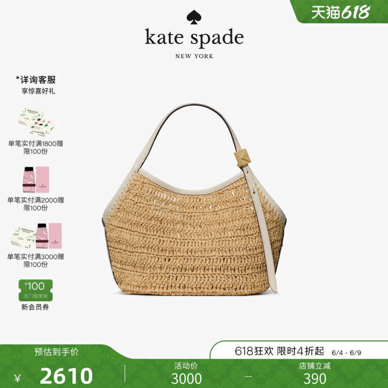 【2026新款】kate spade ks Deco小号编织托特包菜篮子高级感女