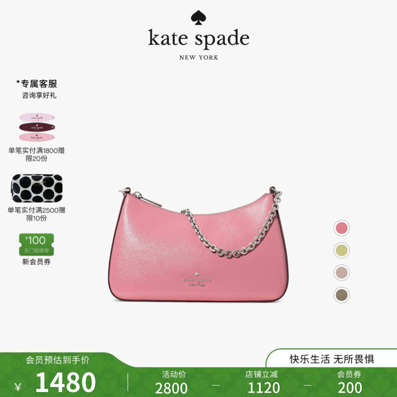 【2026新款】kate spade ks MARGOT链条腋下包女皮革中号斜挎包
