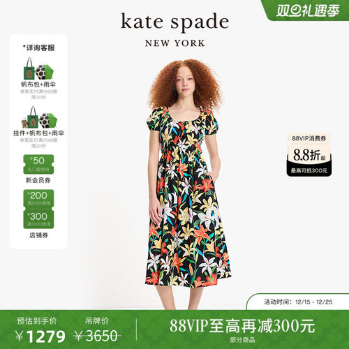 katespade夏日百合连衣裙