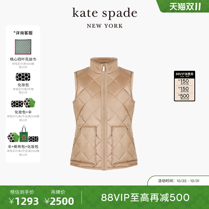 katespade绗缝无袖马甲背心