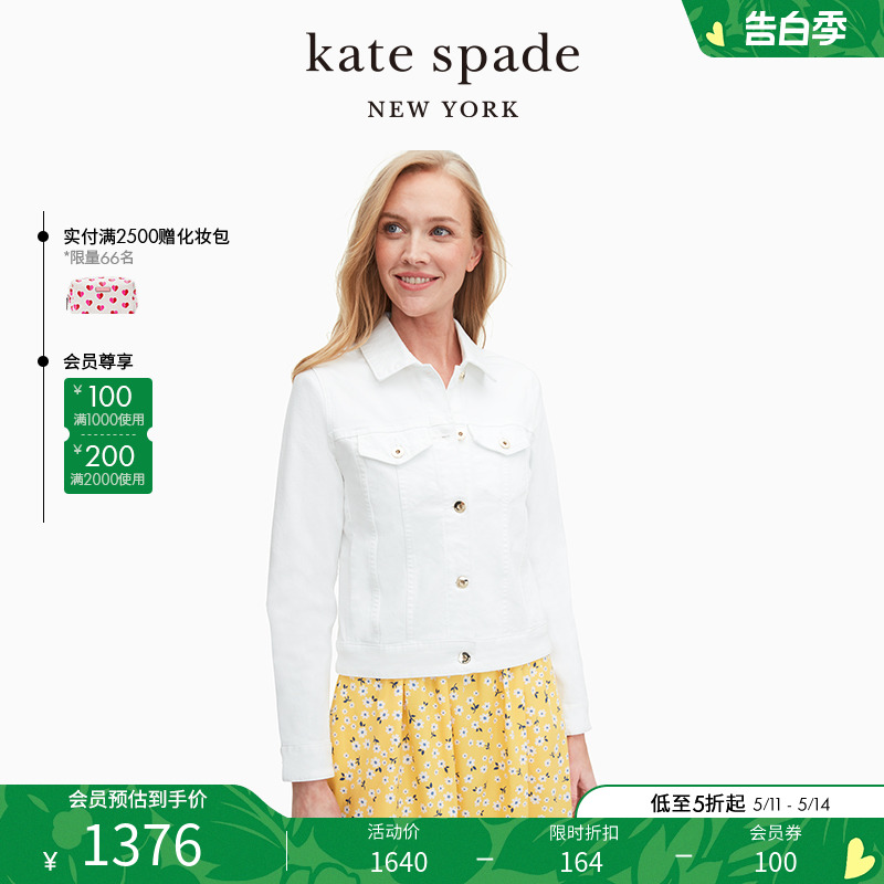 【2024新款】kate spade ks 休闲牛仔短外套春夏外搭时尚轻奢女