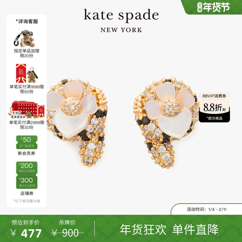 【新年礼物】【蛇年限定】katespadeks花开巳福shining snake耳钉,饰品/流行首饰/时尚饰品新,耳环,淘宝优惠券,粉丝福利购,淘宝优惠卷