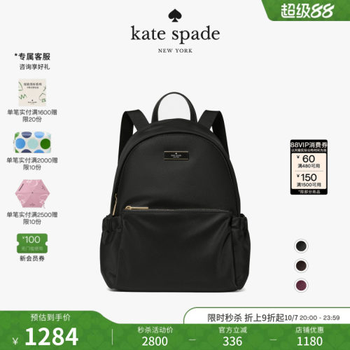katespade大容量双肩包轻奢女