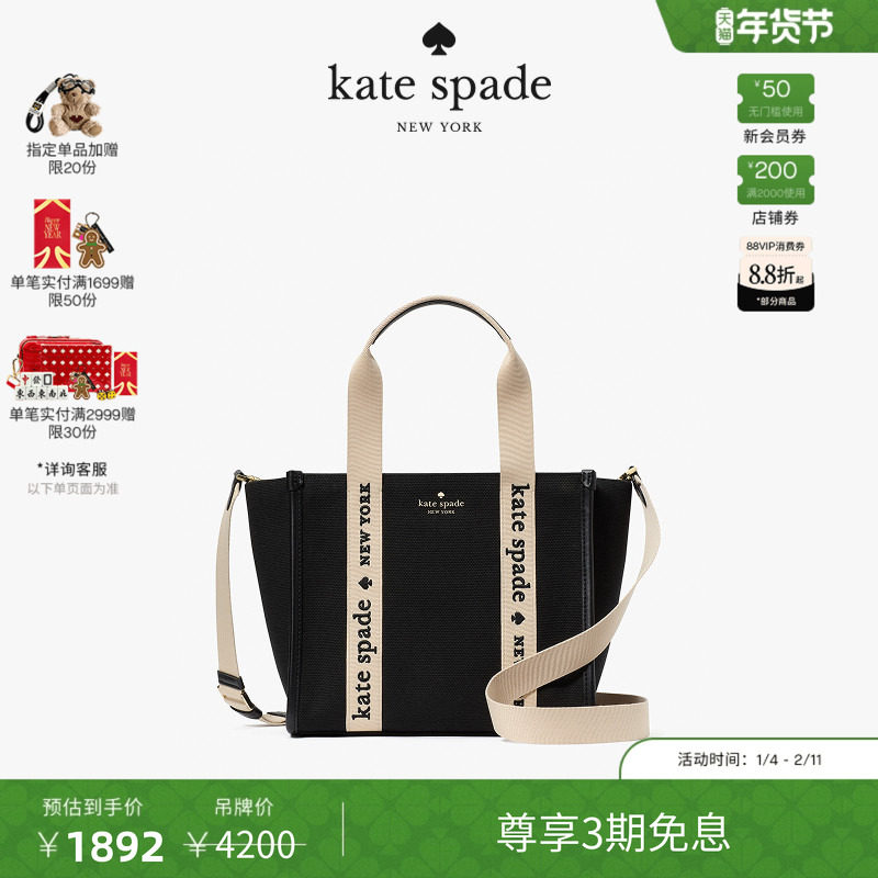 【3期免息】【新年礼物】【礼盒】kate spade KIP帆布小号托特包,箱包皮具/热销女包/男包,通用款女包,淘宝优惠券,粉丝福利购,淘宝优惠卷