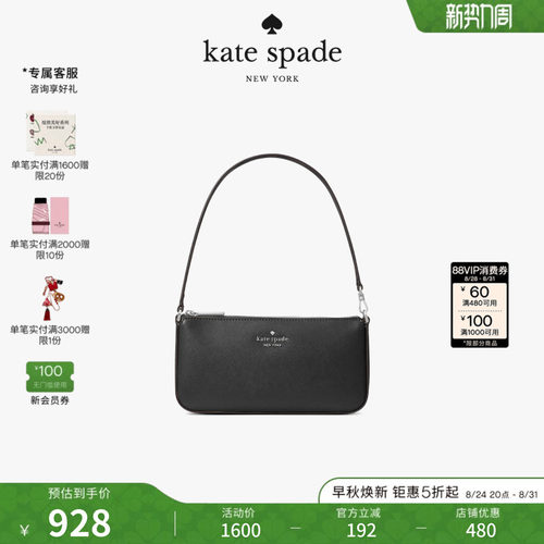 2026新款katespadeGEMINI单肩