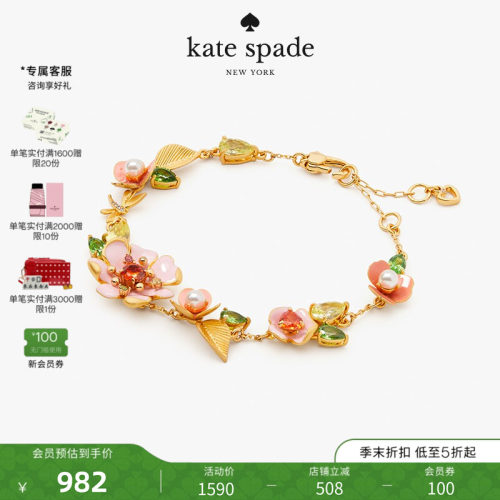 katespadebloomincolor手链