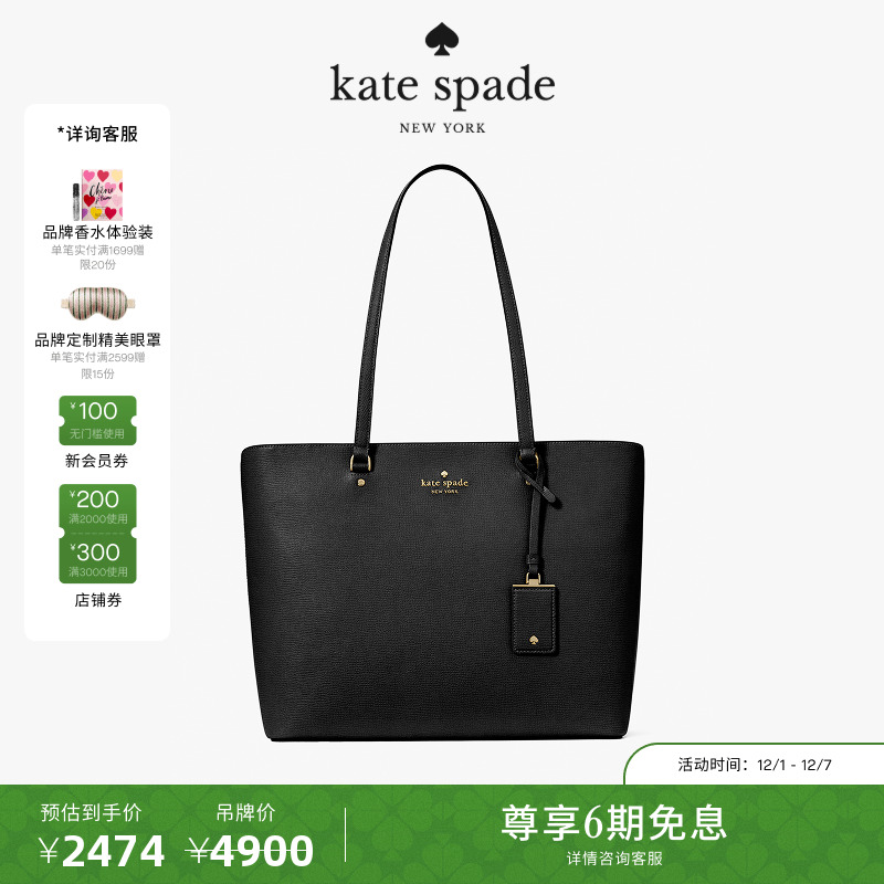 katespade通勤菜篮子托特包女